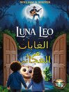القمر، الأسد، وغابات العجائب